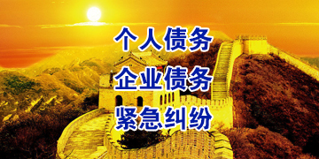 武陵追债公司